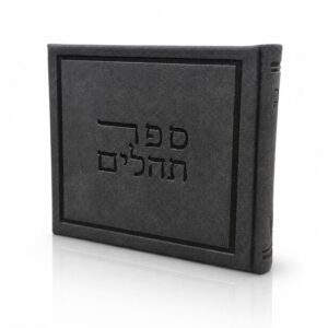 ספר תהילים אלבומי