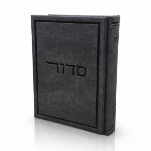 סידור בכריכת דמוי עור