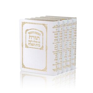 חמישה חומשי תורה עם תפילות לשבת