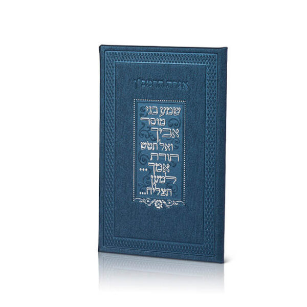 ⁦אגרת הרמב"ן⁩ – תמונה ⁦2⁩