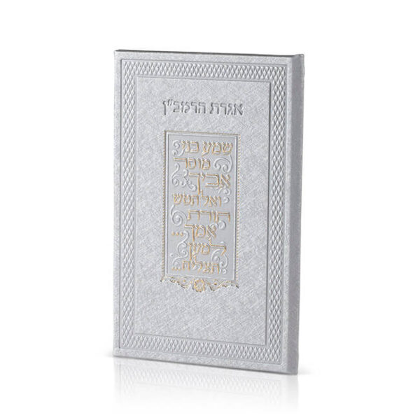 ⁦אגרת הרמב"ן⁩ – תמונה ⁦3⁩