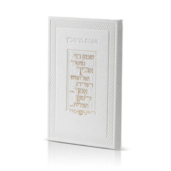 ⁦אגרת הרמב"ן⁩ – תמונה ⁦4⁩