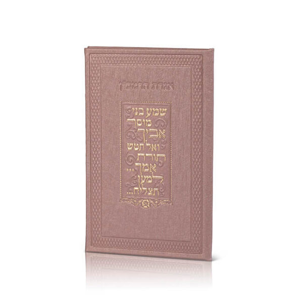 ⁦אגרת הרמב"ן⁩ – תמונה ⁦5⁩