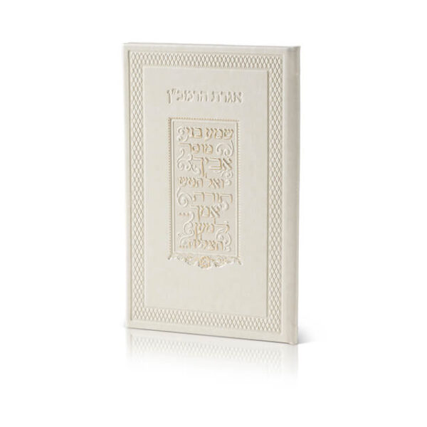 ⁦אגרת הרמב"ן⁩ – תמונה ⁦6⁩