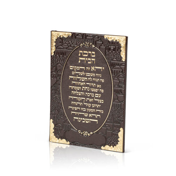 ⁦ברכת הבית - מעמד לתליה⁩ – תמונה ⁦3⁩
