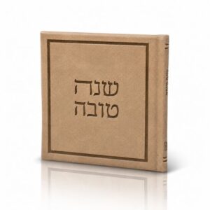 סדר ראש השנה
