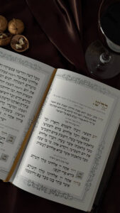 הגדה בית תפילה גודל 24 מבט מבפנים