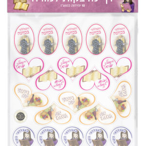 מדבקות למורה הדמיה