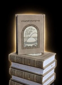 סידור בית תפילה דגם מירון